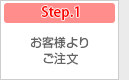 step.2 
